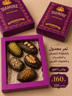 Chocolate Dates box